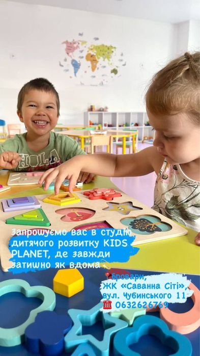 Студія дитячого розвитку