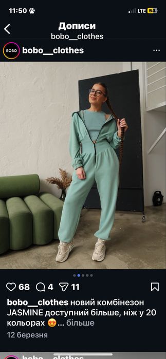 Новий комбінезон «Bobo» , який робить талію
