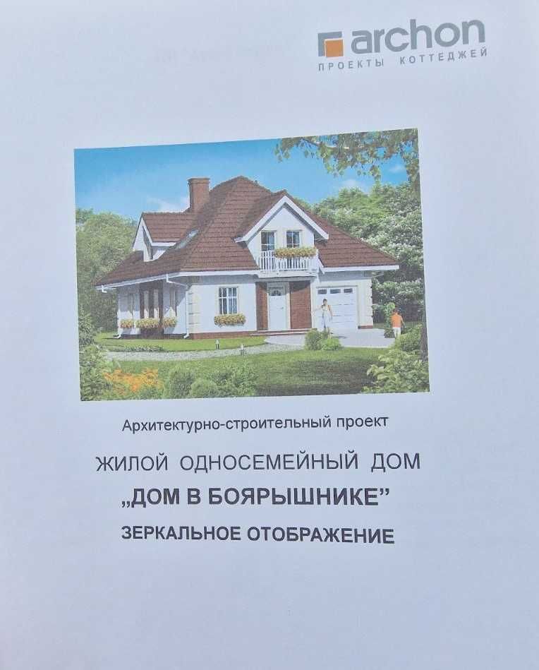 Продається будинок 214м2, 10сот, вул.Ірпінська 79, с.Дмитрівка