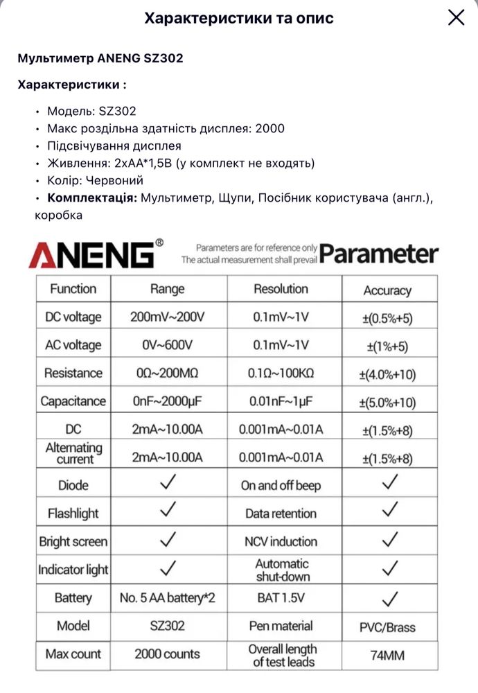 Новий Мультиметр ANENG SZ302 мультимер