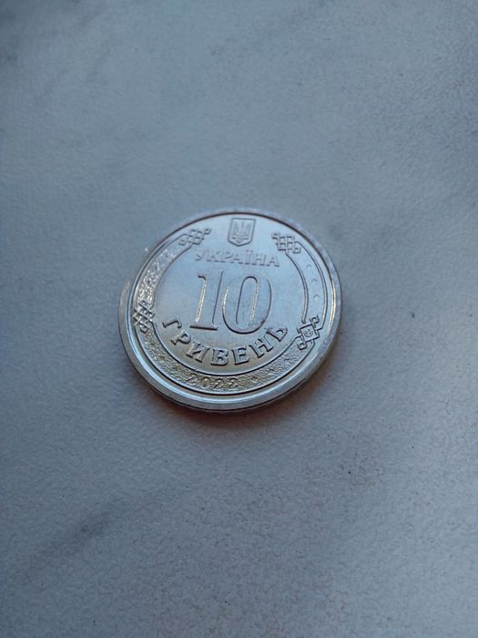 Колекційна монета 10 грн
Номінал 10 гривень.