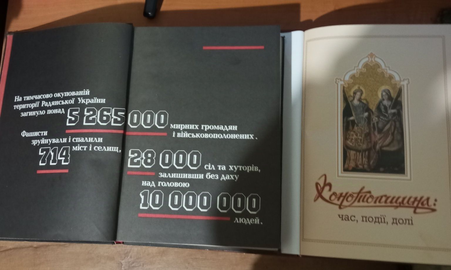 Національна книга пам'яті жертв Голодомору 1932-1933 в Україні ,Сум об