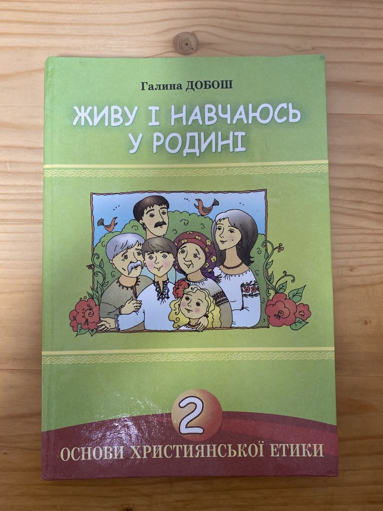 Книжки шкільні. РІЗНІ.