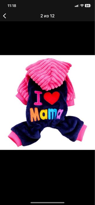 Одежда для маленьких и средних собак