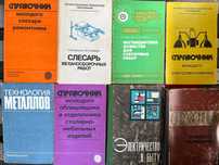 Спр ремонтника.электромонтажника,облицовщика,фрезеровщика