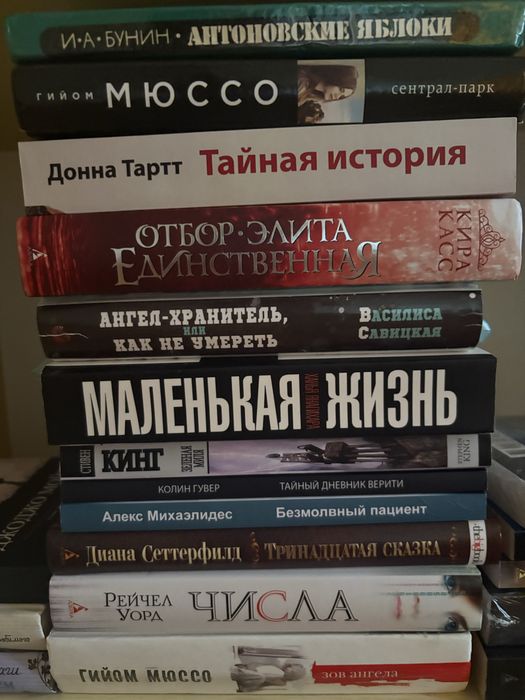 Стівен Кінг - Зелена міля