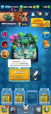 Срочно продам аккаунт в clash royale