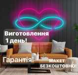 Неонові вивіски серце, неоновая вывеска сердце, вивіска на замовлення