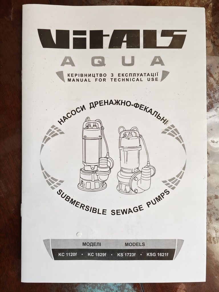 Насос дренажно-фекальный Vitals KS-1723f