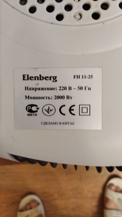 Тепловентилятор, дуйчик ELENBERG