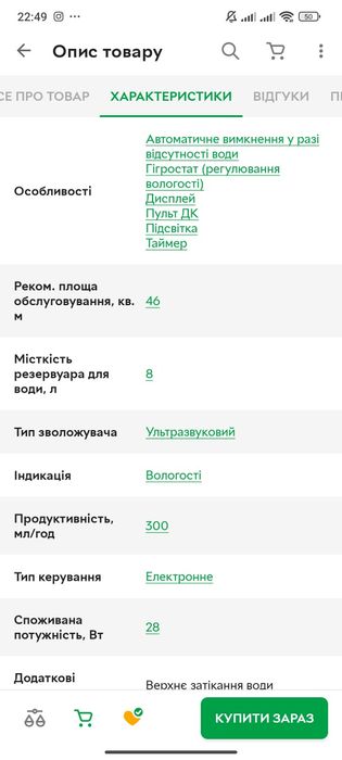 Зволожувач повітря