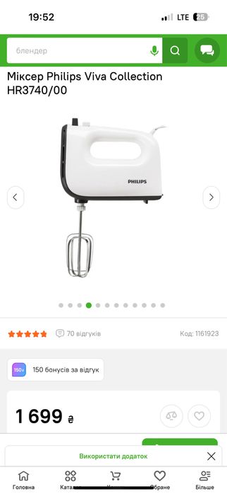 Міксер Philips