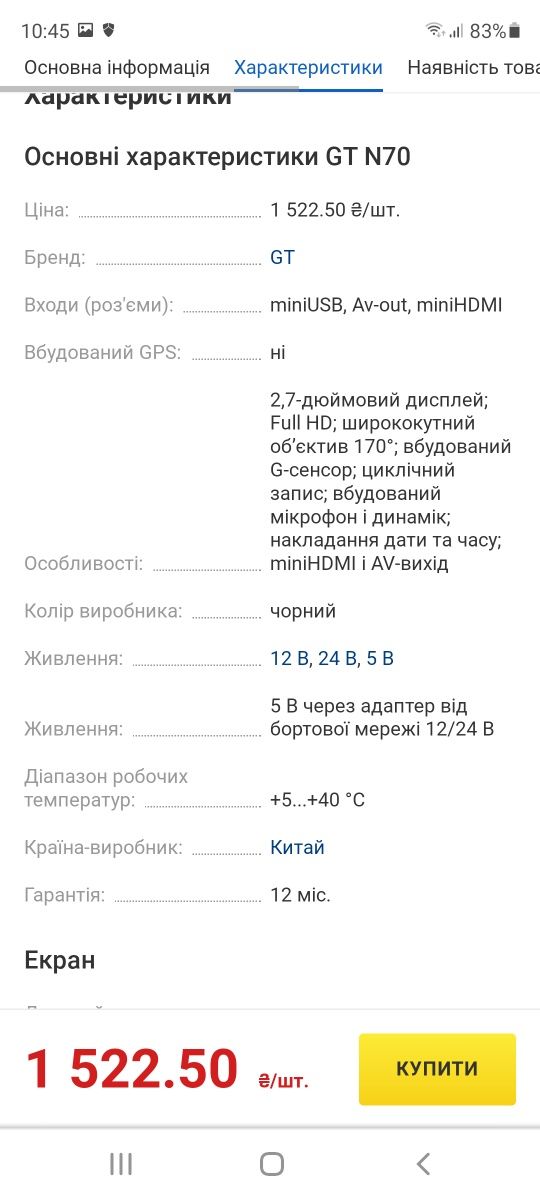 Продам видеорегистратор.