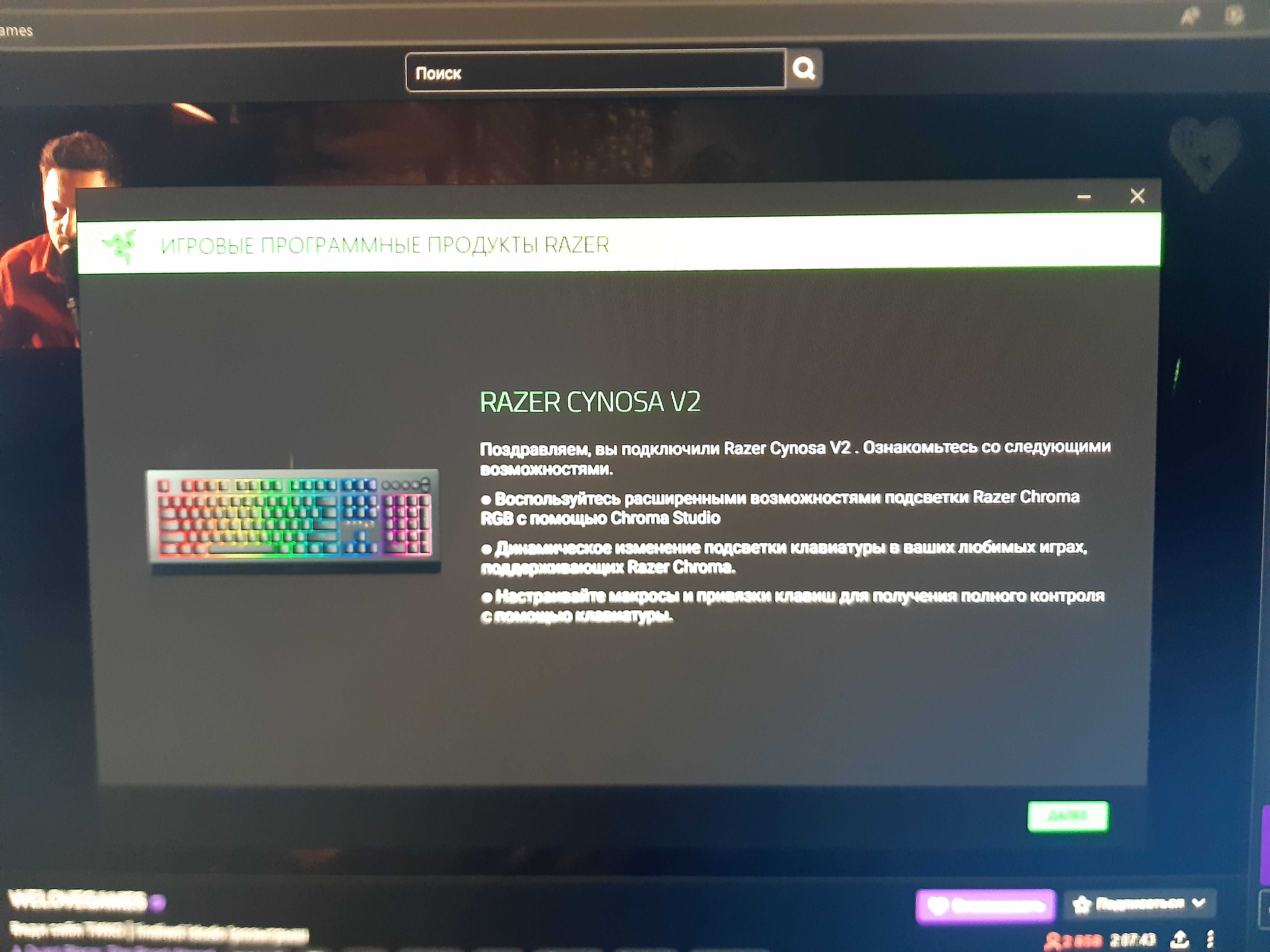 Razer cynosa v2 rgb підсвітка