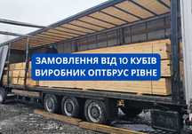 Дошки опт | обрізна доска | брус | вагонка | рейка | балка | обапол