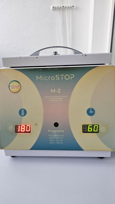 Сухожар MicroSTOP M2 Rainbow Микростоп