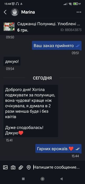 Виноград и клубника — саженцы от проверенного питомника. Доставка