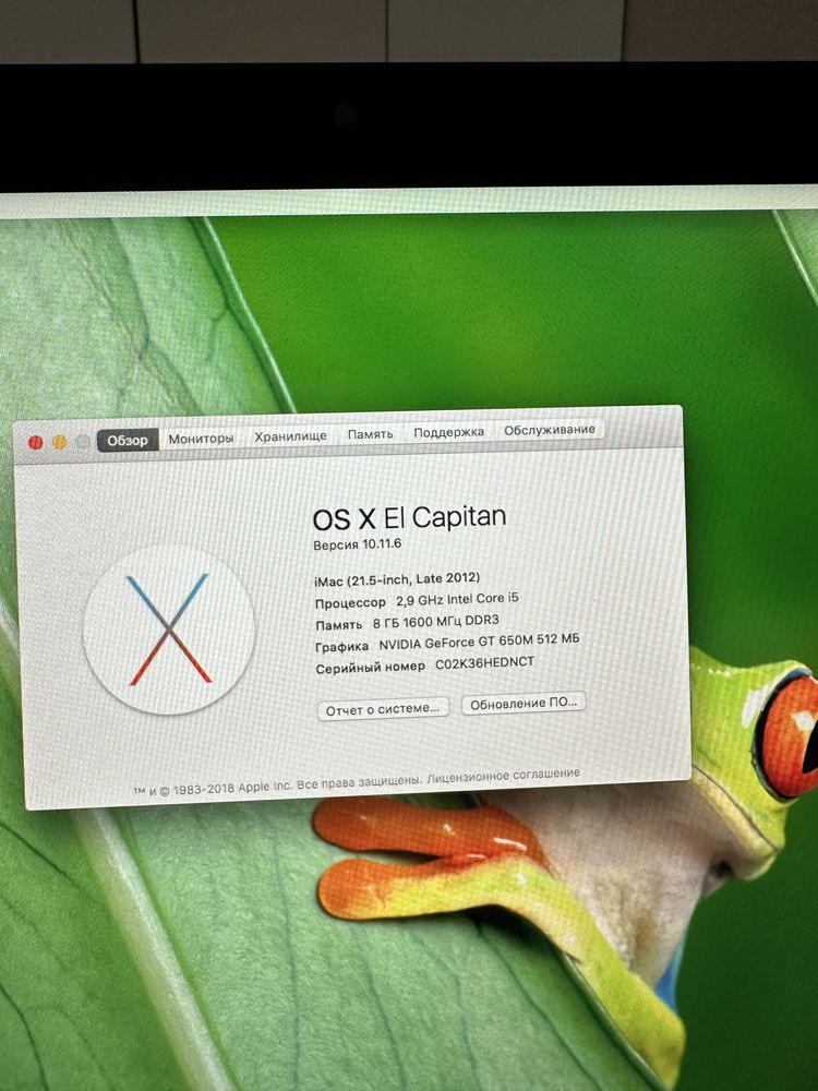 IMac 21.5-inch, Late 2012 на 8 GB, 21,5 дюймов (1920х1080)