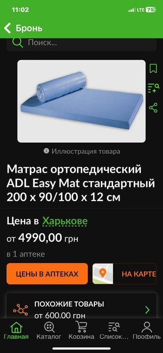 Матрас ортопедичний