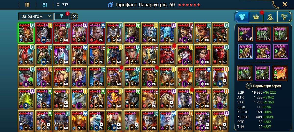 Продам топ аккаунт Raid