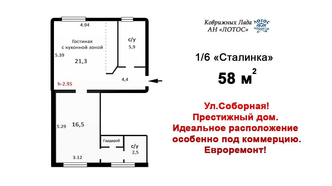 Продажа Сталинки на Соборной. Престижный дом! Автономное отопление!