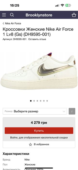 Кроссовки Женские Nike Air Force 1 Lv8  оригинал