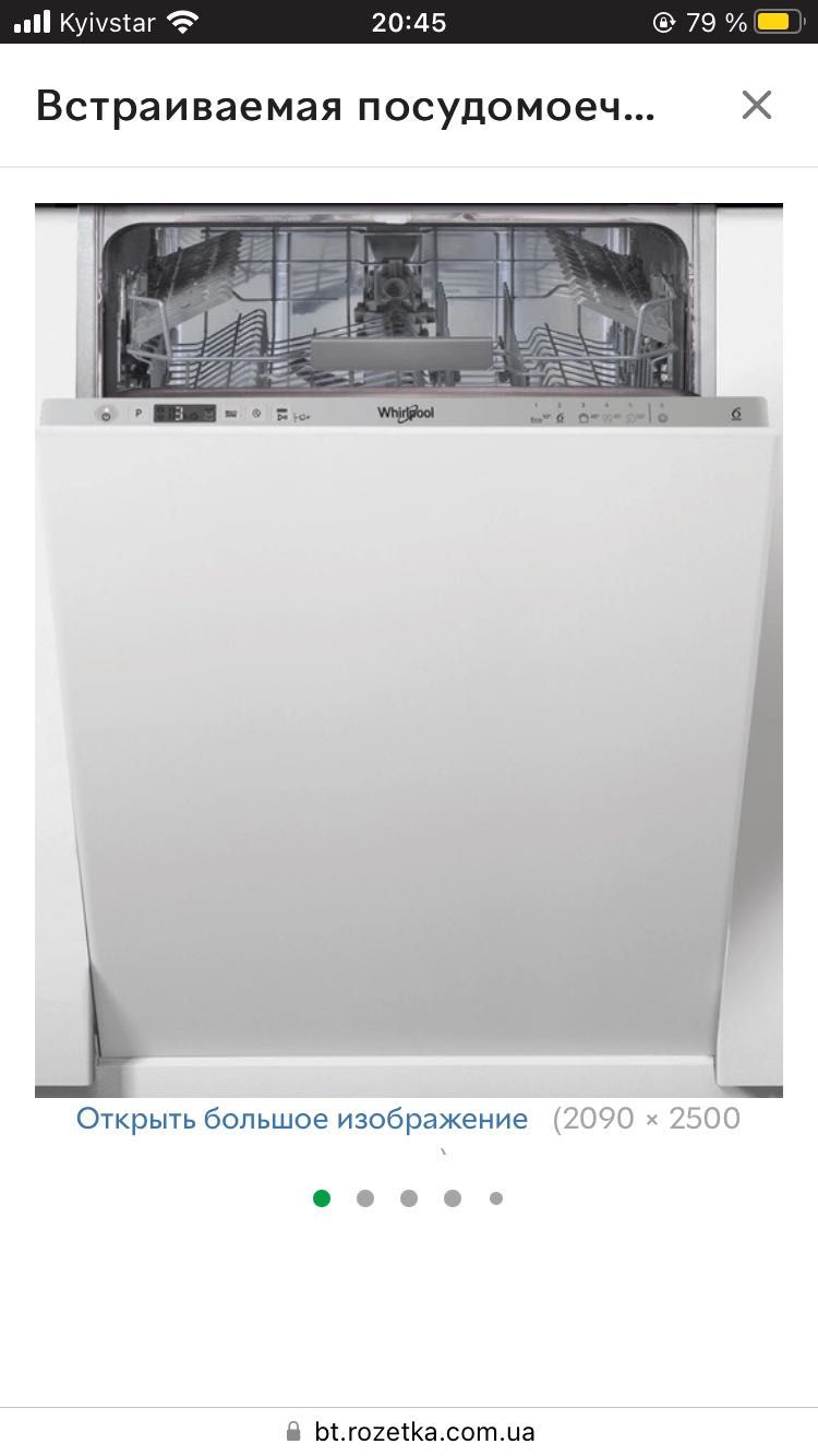 Новая Встраиваемая посудомоечная машина WHIRLPOOL WSIC 3M17 (45 см)