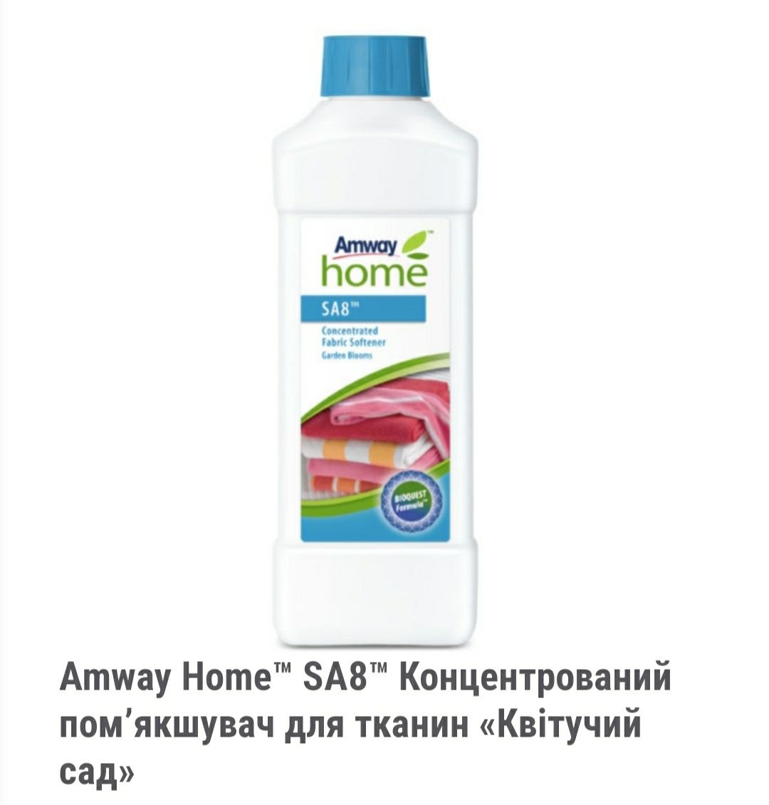 Amway Homе  SA8 Рідкий концентрований засіб для прання (4 л) Емвей