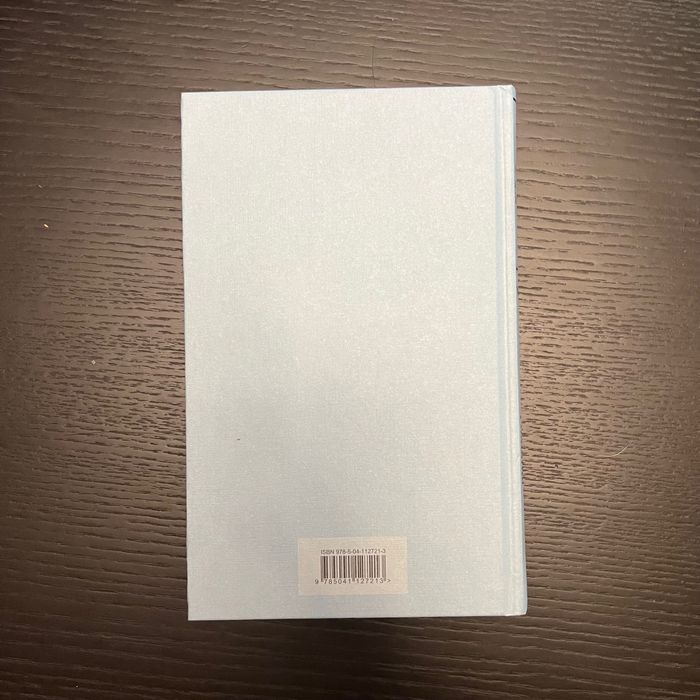 Книга на русском Маленький принц