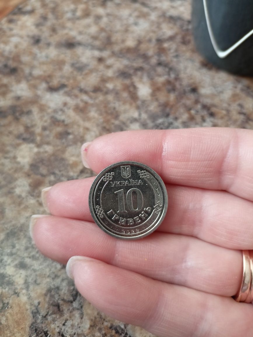 Монета 10 грн колекційна