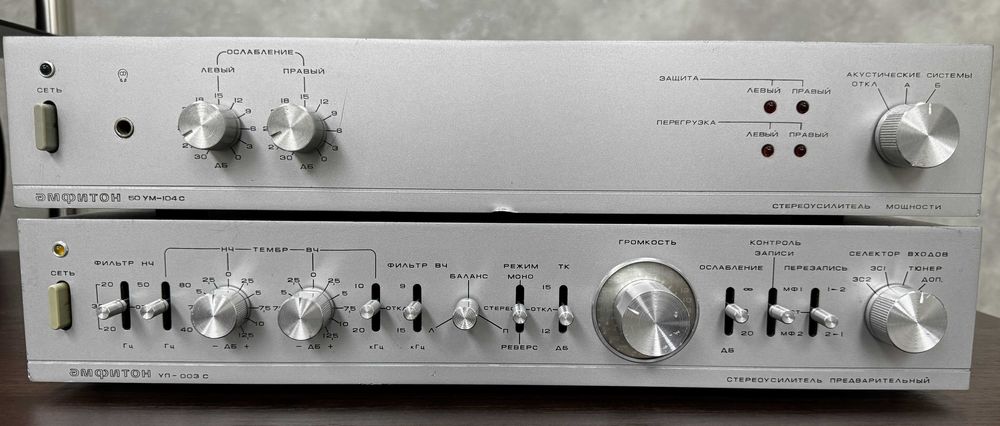 Продам комплект Амфитон УП-003С, Амфитон 50УМ-104С