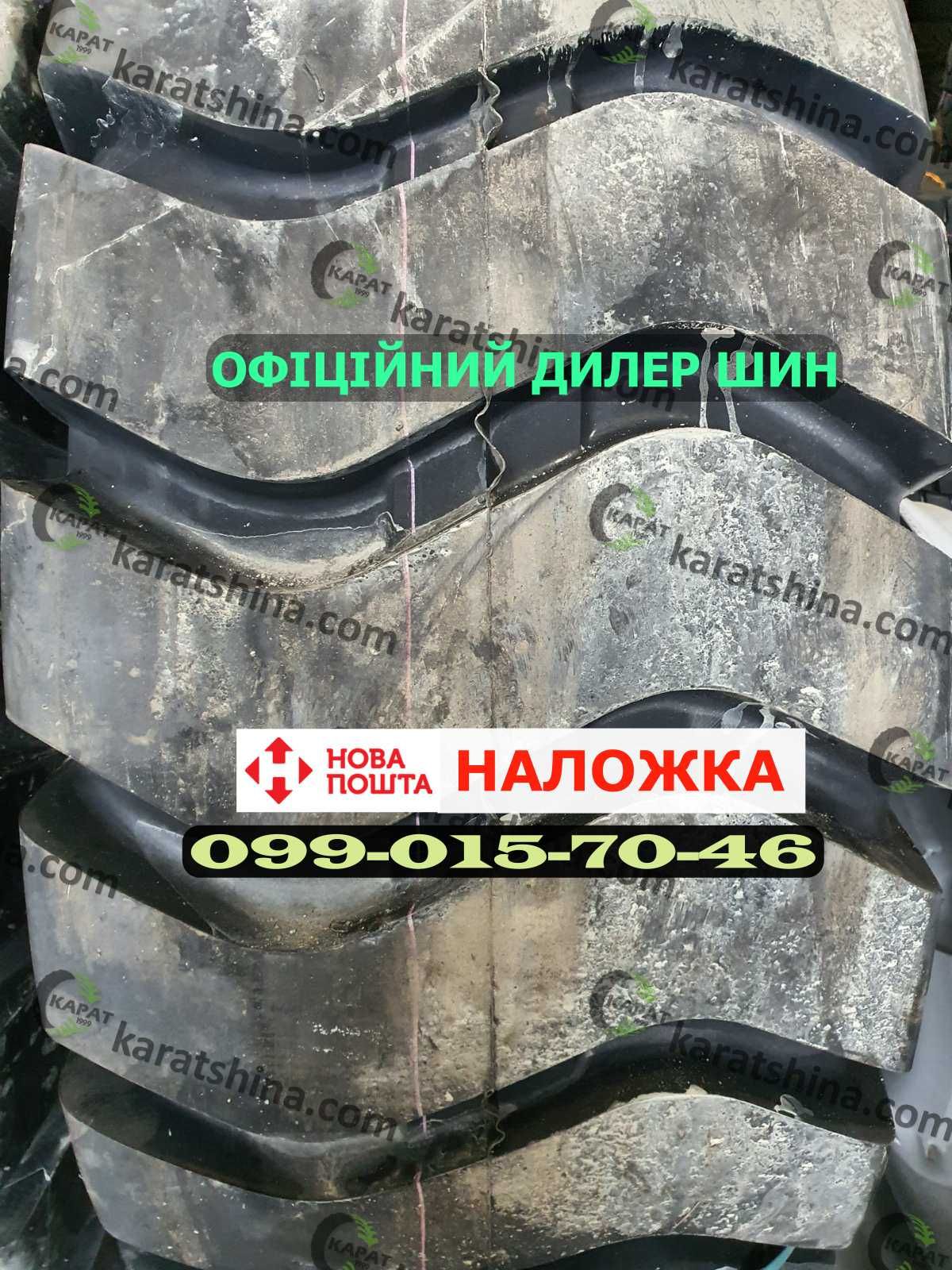 Шини 15.5-25 / 17.5-25 / 23-20.5-25. Фліпер погрузчик камера.