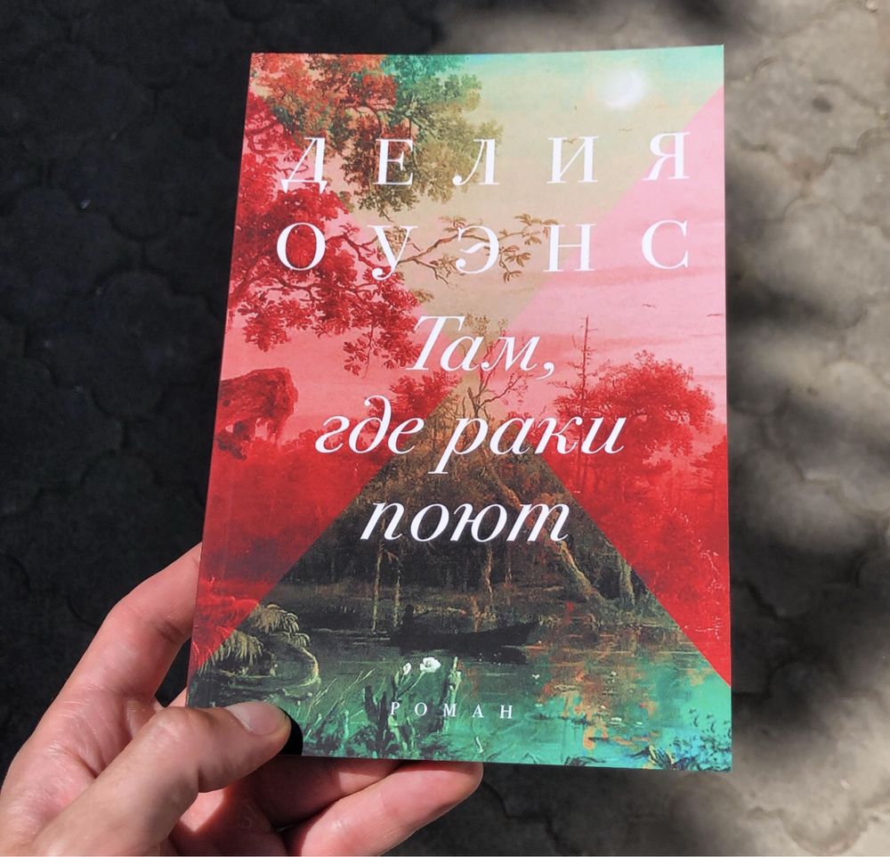 Хоссейни/Спаркс/Джон Грин/Анна Тодд/Сафарли/Сара Джио/Колган Книга.
