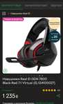 Real-EI GDX-7800 Black-Red