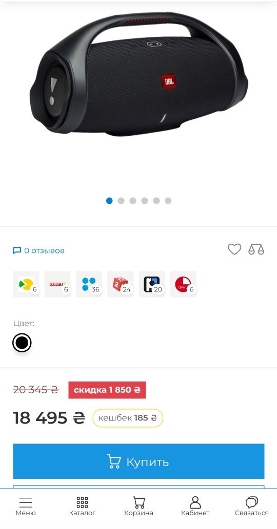 Портативная акустика JBL Boombox 2 Black