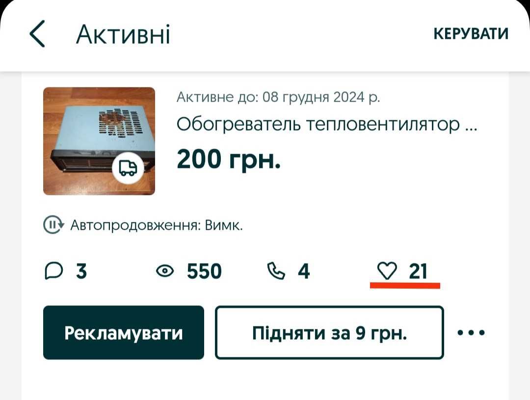 Обогреватель тепловентилятор уют-4м.Новый времен ссср.Не включается