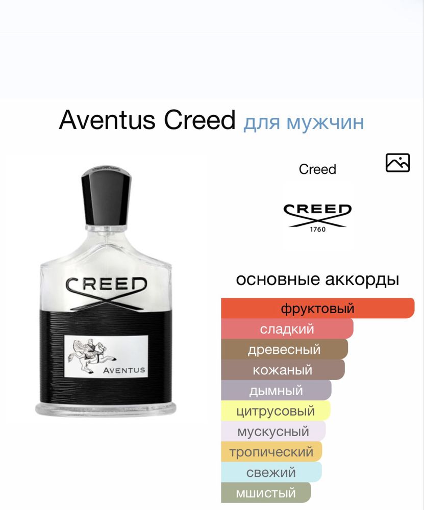 CREED Aventus 500ml