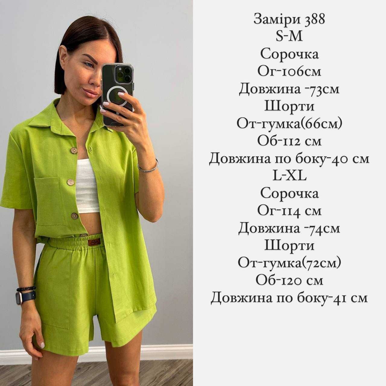 В наличии! Модный женский летний льняной костюм + Подарок