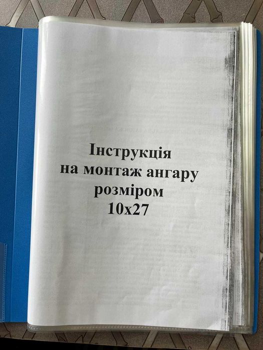 Продам Ангар 27х10х5