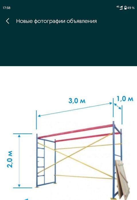Леса строительные вышка Тура Аренда в Чернигове. / Риштування