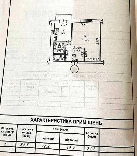 1-комнатная квартира на 4 станции Большого Фонтана