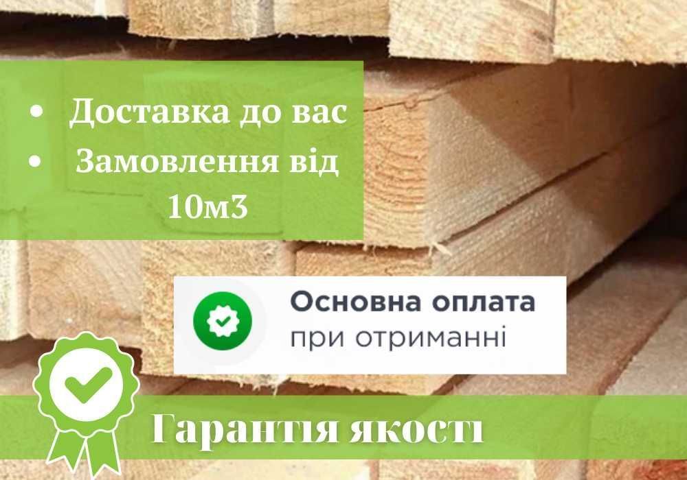 Брус 150*120*6 Доставка до вас Основна оплата по факту Дзвоніть
