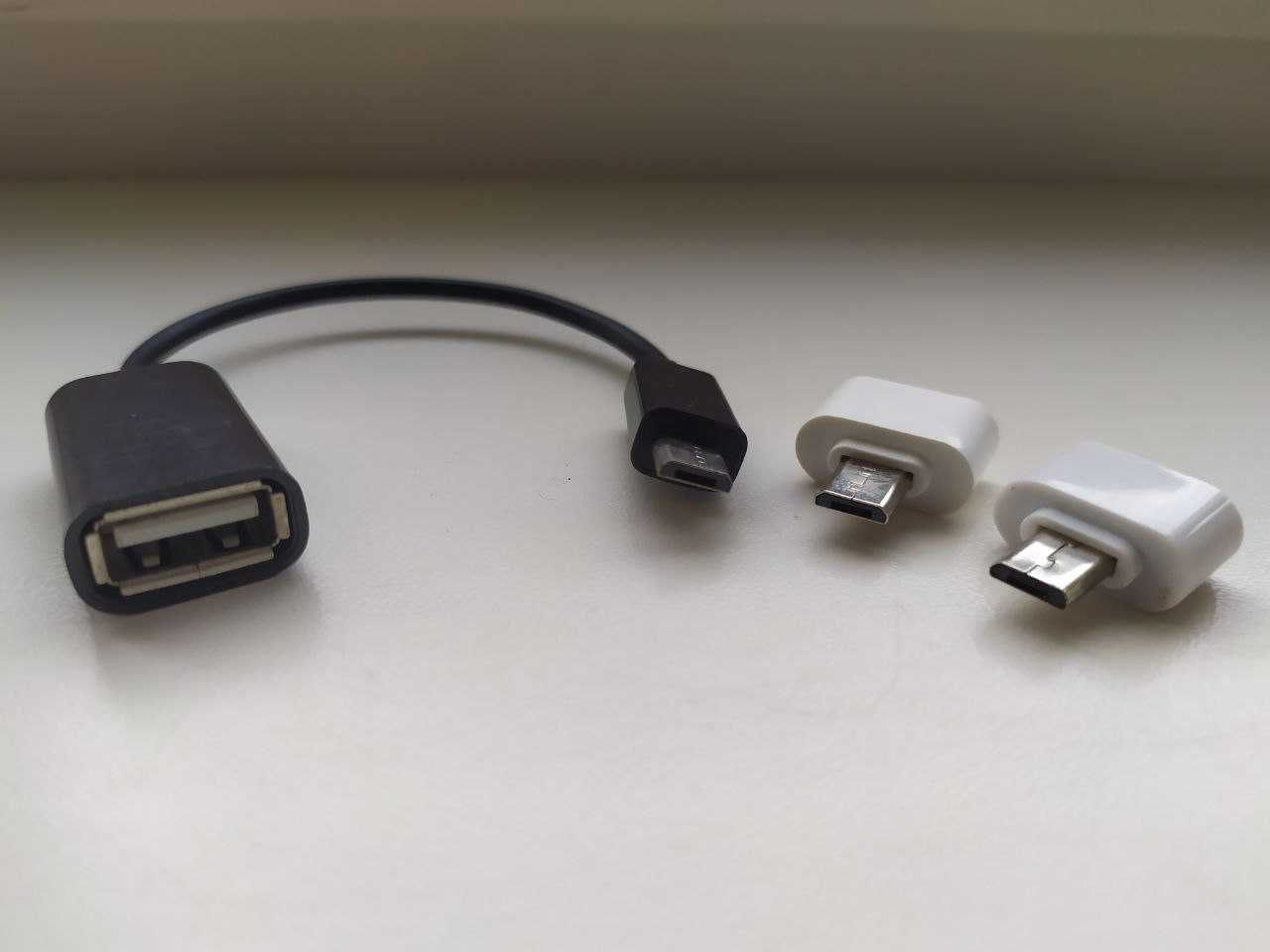 Переходники USB-micro (x3)