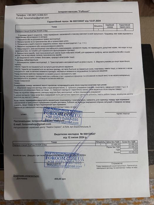 Зарядна станція EcoFlow RIVER 2 Max