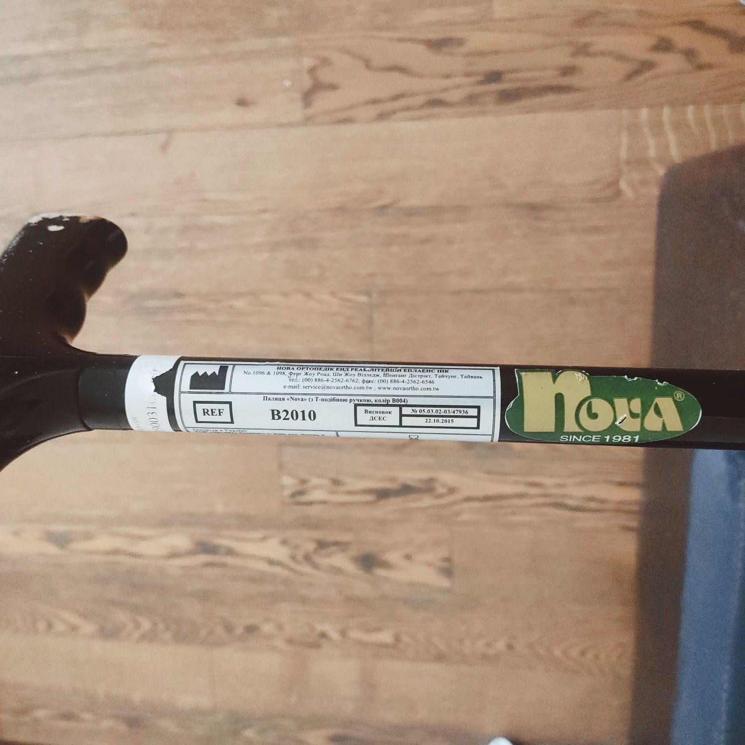 Nova B2010. 300 грн. Дзвоніть
