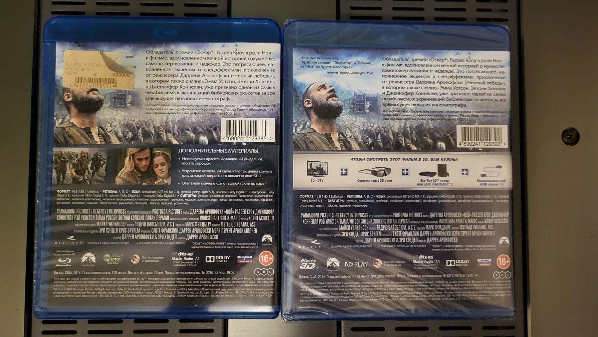 Blu ray лицензия