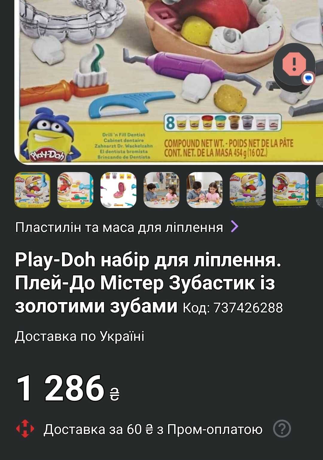 Набор для лепки play-doh мистер зубастик плюс подарокмашинка для лапши