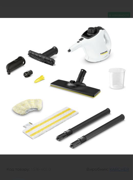 Пароочисник SC 1 EasyFix