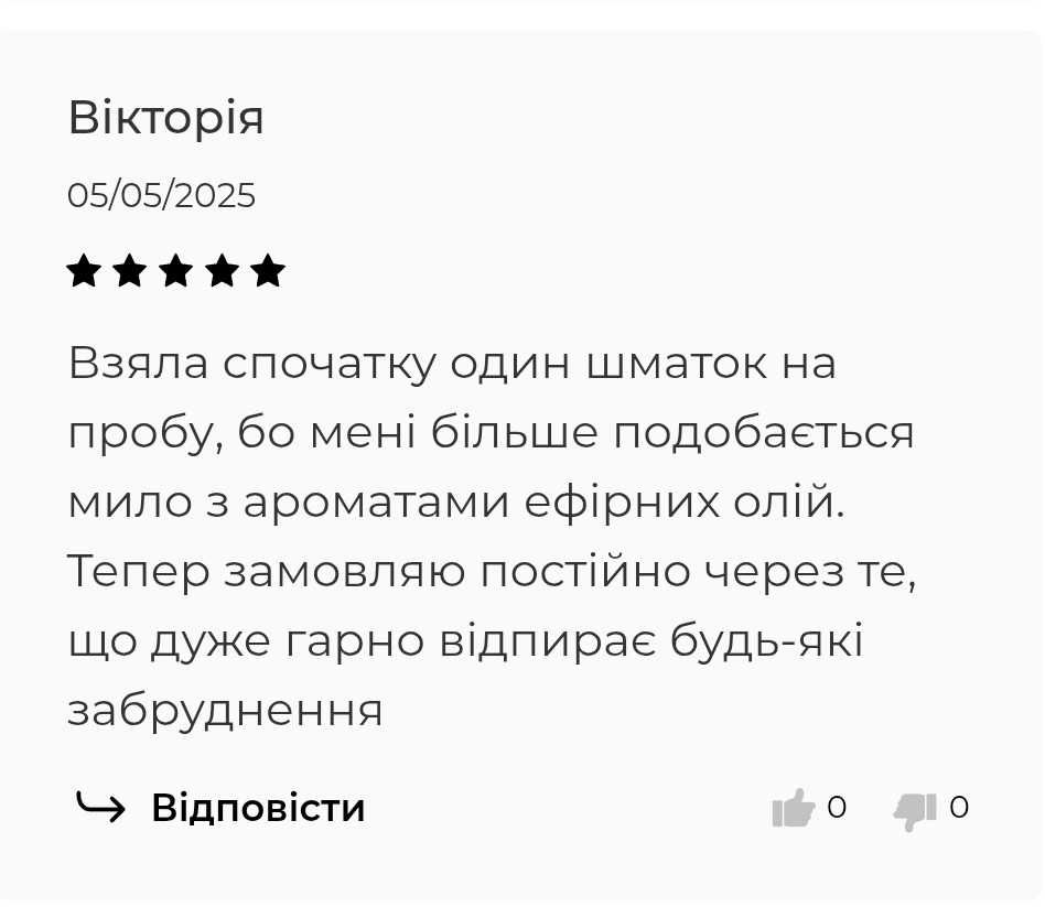 Кокосове мило 160 г