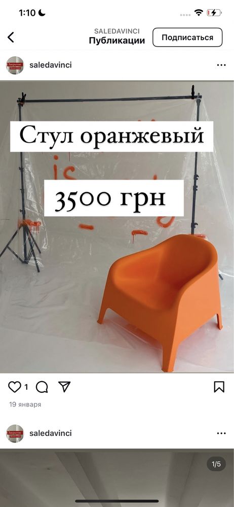 Стілець ikea новий